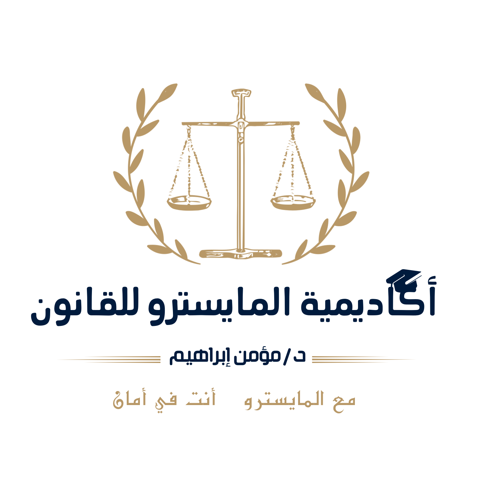 منصه ElMaestro للقانون